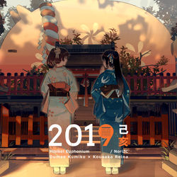 This is a pixiv picture whose title is 2019 谨贺新年.