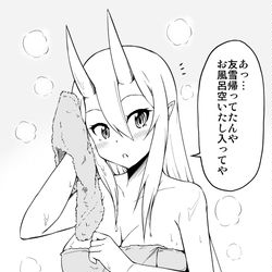 This is a pixiv picture whose title is 風呂上りの鬼嫁ちゃん絵.
