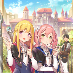 This is a pixiv picture whose title is ウィザードプリンセス～落ちこぼれ少女を最強魔導士に～②.
