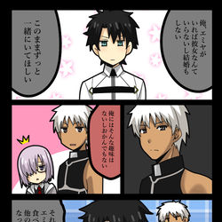 This is a pixiv picture whose title is FGO その205　いろいろ.
