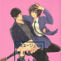 This is a pixiv picture whose title is 【Web再録】赤井家長男と末っ子の本.