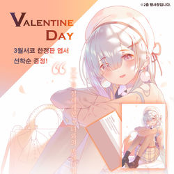 This is a pixiv picture whose title is (홍보글) 3월서코 [마녀교도] U01,02.