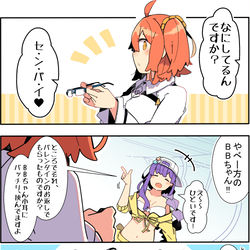 This is a pixiv picture whose title is かるいカルデア その５４.