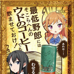This is a pixiv picture whose title is 幼女先輩は、最低野郎を冷遇するようです.