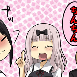 This is a pixiv picture whose title is かぐや様は告らせたい.