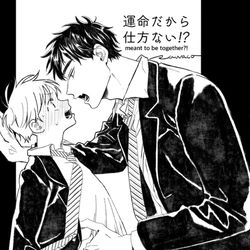 This is a pixiv picture whose title is 【J庭46】運命だから仕方ない!?【サンプル】.