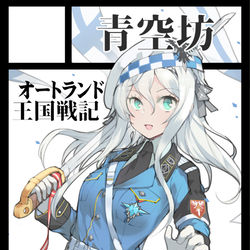 This is a pixiv picture whose title is C96サークルカット.