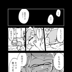 This is a pixiv picture whose title is 【イカ漫画】タコの街に迷いこんだイカのお話④.