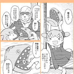 This is a pixiv picture whose title is こわもてかわもて.