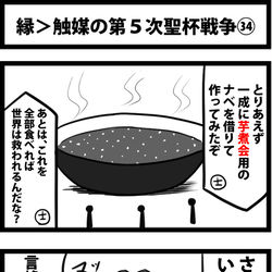 This is a pixiv picture whose title is 縁＞触媒の第５次聖杯戦争㉞.