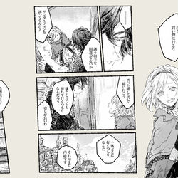 This is a pixiv picture whose title is グラブルジータちゃん受け漫画ログ２.