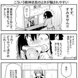 This is a pixiv picture whose title is 「ぽんこつ娘の日常」season3 第289話.