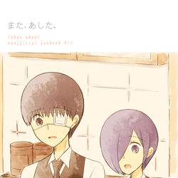 This is a pixiv picture whose title is 【3/3 トーキョー喰区8】　新刊サンプル.