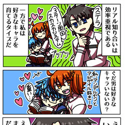 This is a pixiv picture whose title is 脳筋ぐだ子16.