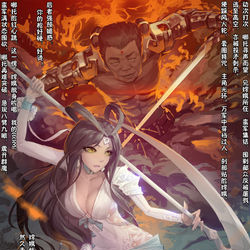This is a pixiv picture whose title is 嫦娥造反记132.