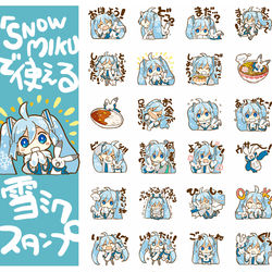 This is a pixiv picture whose title is 「SNOW MIKUで使える雪ミクスタンプ.
