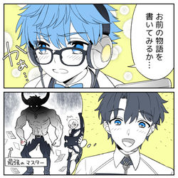 This is a pixiv picture whose title is FGO漫画ログ①.