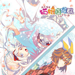 This is a pixiv picture whose title is 【宣伝】猫娘34話.
