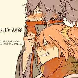 This is a pixiv picture whose title is 以ぐだまとめ4.