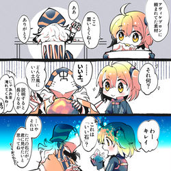 This is a pixiv picture whose title is ついろぐ12FGO/アヴィぐだ♀中心.