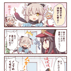 This is a pixiv picture whose title is ぐだぐだ魔法少女☆沖田さん.