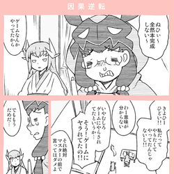 This is a pixiv picture whose title is カルディアんバスターズ！.