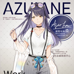 This is a pixiv picture whose title is 碧藍時尚同人.
