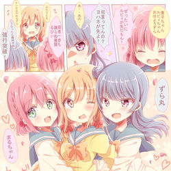 This is a pixiv picture whose title is 花丸ちゃんをお祝いする1年生.