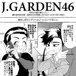This is a pixiv picture whose title is 【！3/28入荷しました】通販のお知らせ.