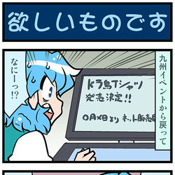 This is a pixiv picture whose title is がんばれ小傘さん 3006.