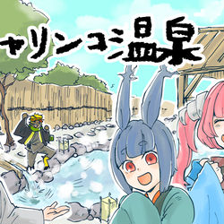 This is a pixiv picture whose title is 【PFLS】チャリンコ温泉.