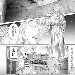 This is a pixiv picture whose title is ブラボまんが６「ヨセフカの診療所」.