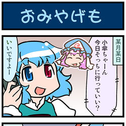 This is a pixiv picture whose title is がんばれ小傘さん 3007.