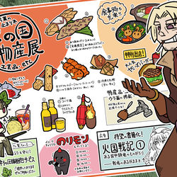 This is a pixiv picture whose title is 【PFLS】火の国物産展【非公式イベント】.