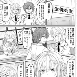 This is a pixiv picture whose title is 死ぬほどもてる冷たい生徒会長 【オリジナル漫画】.