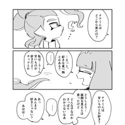 This is a pixiv picture whose title is 【イカ漫画】タコの街に迷いこんだイカのお話⑦.