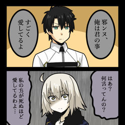 This is a pixiv picture whose title is FGO その206　４コマ他.