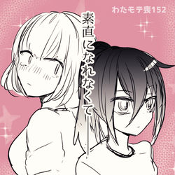 This is a pixiv picture whose title is わたモテ感想絵　喪152.