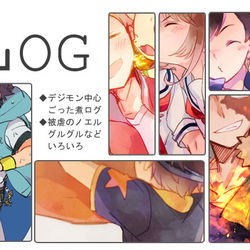This is a pixiv picture whose title is でじろぐ#12+通販のお知らせ.