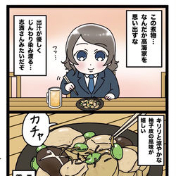 This is a pixiv picture whose title is 渡辺のグルメ.