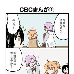 This is a pixiv picture whose title is 新殺ぐだ♀まんが.