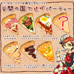 This is a pixiv picture whose title is 【PFLS】緑の国のピザ【料理】.