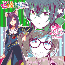 This is a pixiv picture whose title is 【宣伝】猫娘40話.