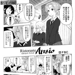 This is a pixiv picture whose title is リストランテ・アンツィオ.