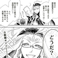 This is a pixiv picture whose title is 朕様にメガネをかけて欲しいだけの漫画.
