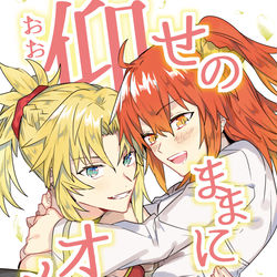 This is a pixiv picture whose title is 新刊サンプル【モーぐだ♀】.