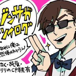 This is a pixiv picture whose title is ゾンサガlog.