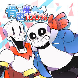 This is a pixiv picture whose title is 【3/31きみ選】骨密度100％.