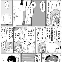 This is a pixiv picture whose title is 産卵する霞.
