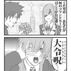 This is a pixiv picture whose title is マインドスキャン.
